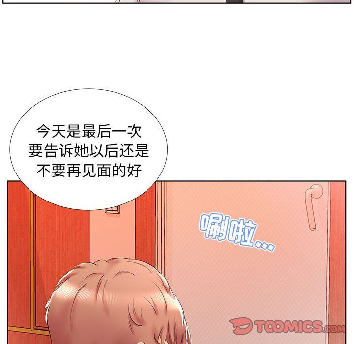 [Manhwa] Fake plays really Love, mature woman, big breasts#[96P]-82