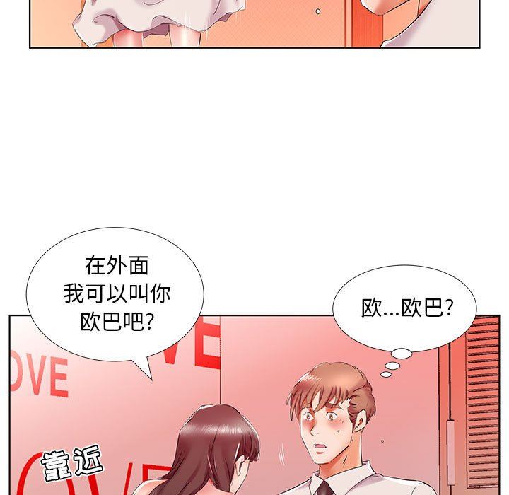 [Manhwa] Fake plays really Love, mature woman, big breasts#[96P]-89