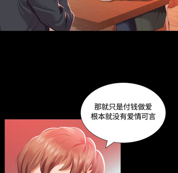 [Manhwa] Fake plays really Love, mature woman, big breasts#[98P]-15