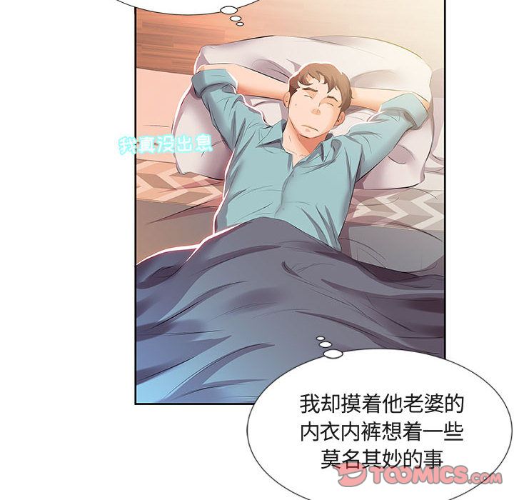 [Manhwa] Fake plays really Love, mature woman, big breasts#[98P]-20