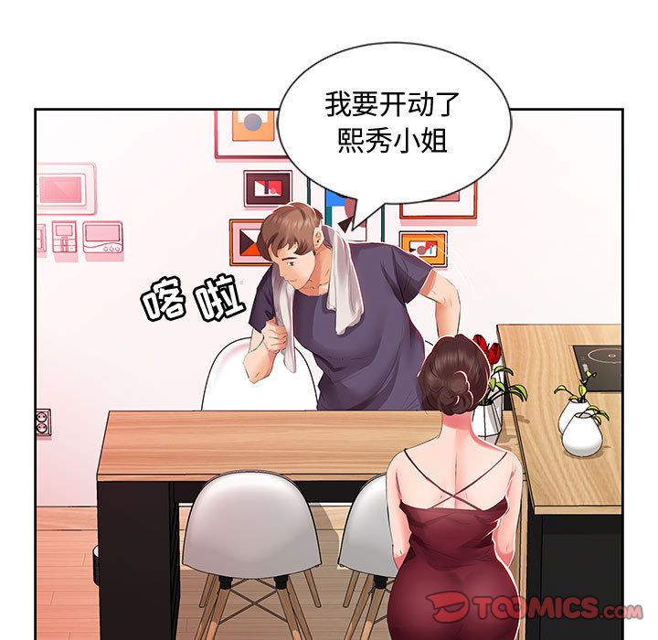 [Manhwa] Fake plays really Love, mature woman, big breasts#[98P]-26