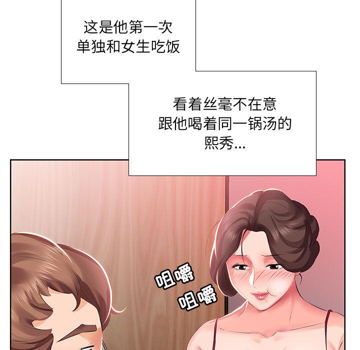 [Manhwa] Fake plays really Love, mature woman, big breasts#[98P]-31