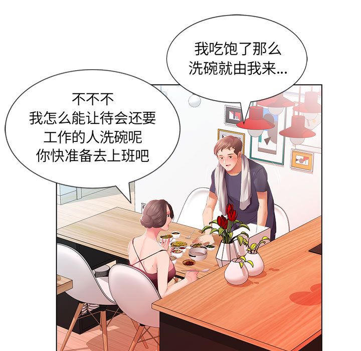 [Manhwa] Fake plays really Love, mature woman, big breasts#[98P]-33