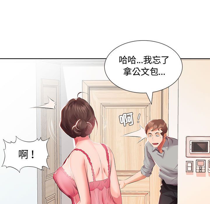 [Manhwa] Fake plays really Love, mature woman, big breasts#[98P]-39