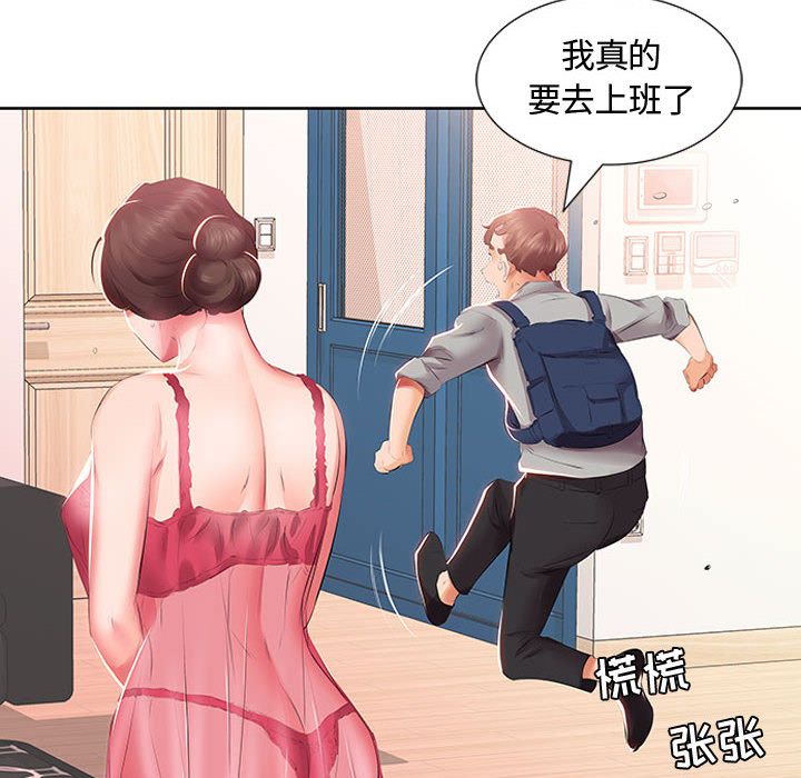 [Manhwa] Fake plays really Love, mature woman, big breasts#[98P]-42
