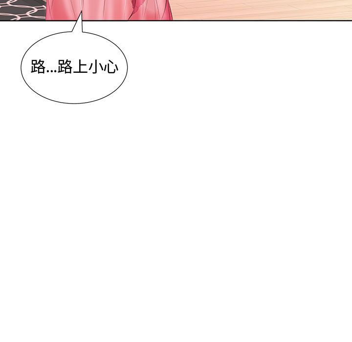 [Manhwa] Fake plays really Love, mature woman, big breasts#[98P]-43