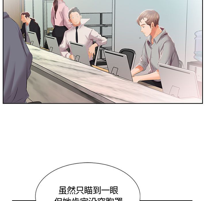 [Manhwa] Fake plays really Love, mature woman, big breasts#[98P]-47