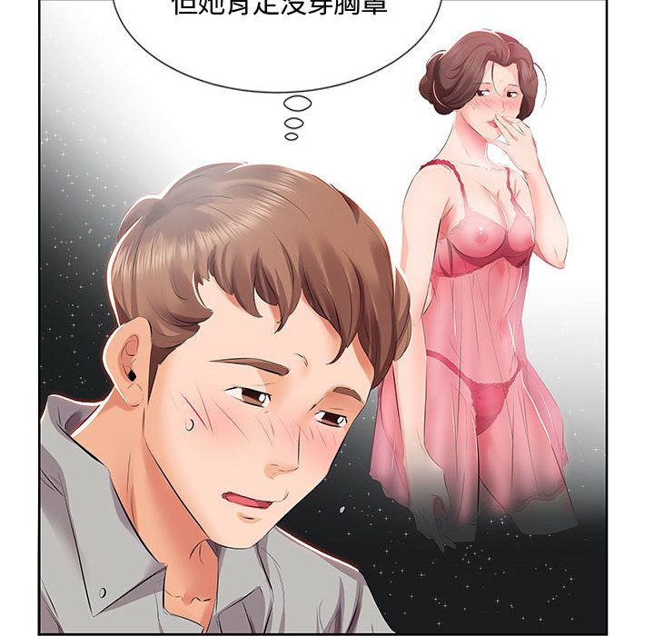 [Manhwa] Fake plays really Love, mature woman, big breasts#[98P]-48