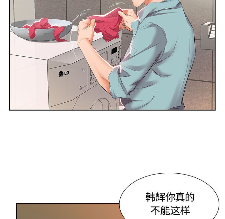 [Manhwa] Fake plays really Love, mature woman, big breasts#[98P]-5