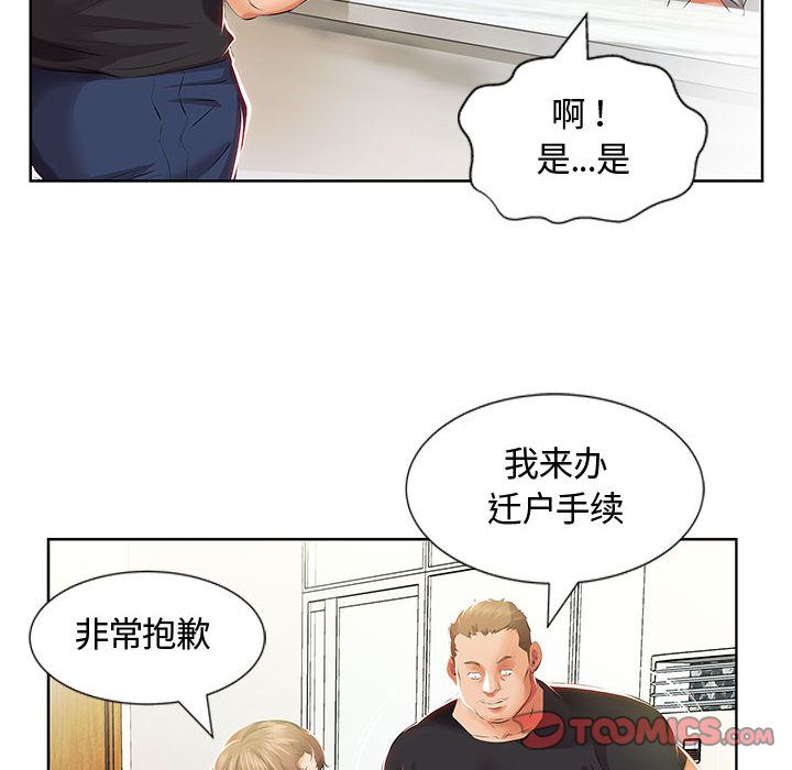 [Manhwa] Fake plays really Love, mature woman, big breasts#[98P]-50