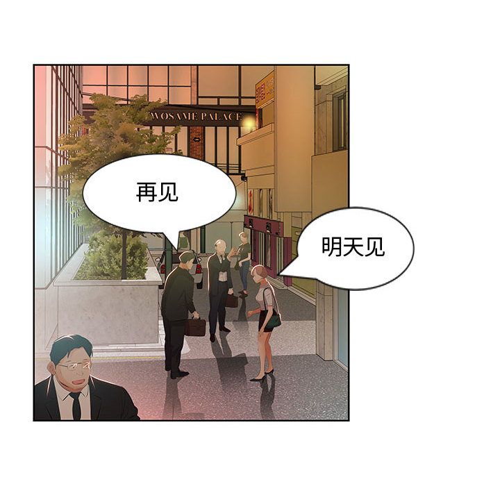 [Manhwa] Fake plays really Love, mature woman, big breasts#[98P]-54
