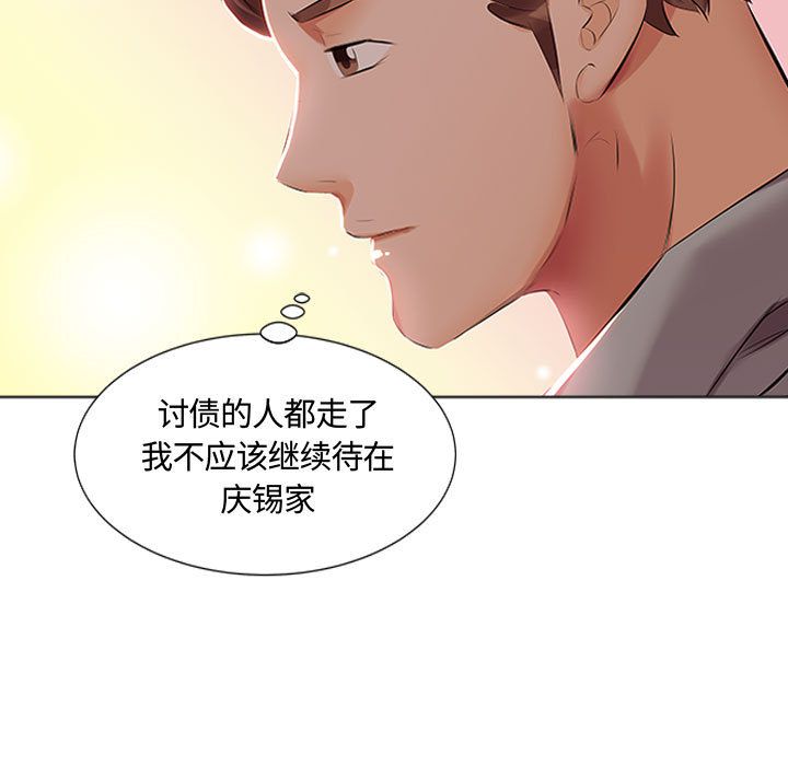 [Manhwa] Fake plays really Love, mature woman, big breasts#[98P]-59