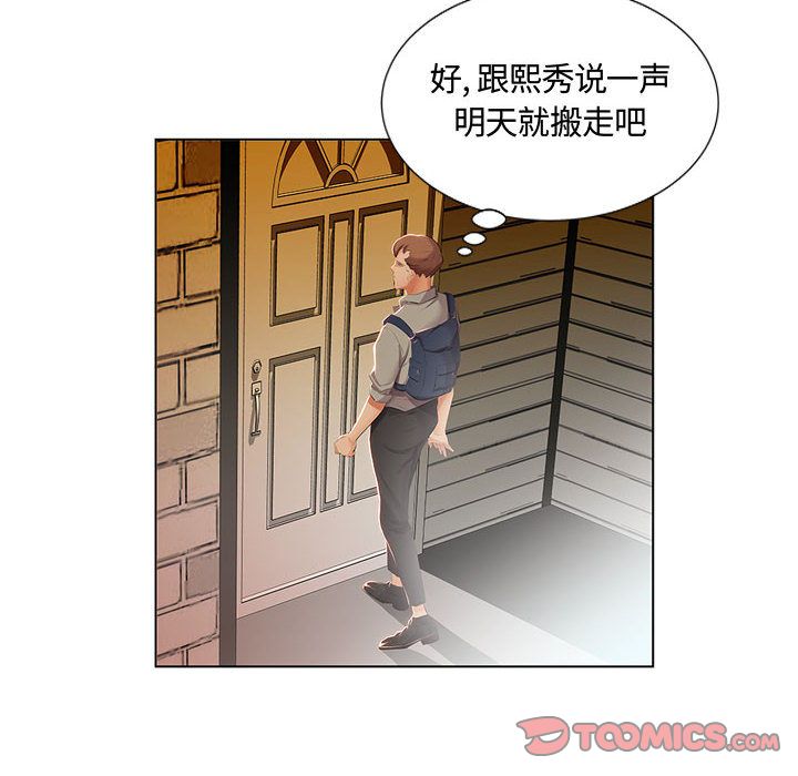 [Manhwa] Fake plays really Love, mature woman, big breasts#[98P]-62