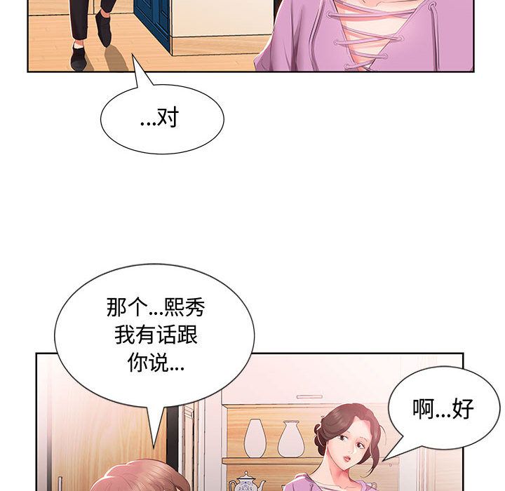 [Manhwa] Fake plays really Love, mature woman, big breasts#[98P]-64