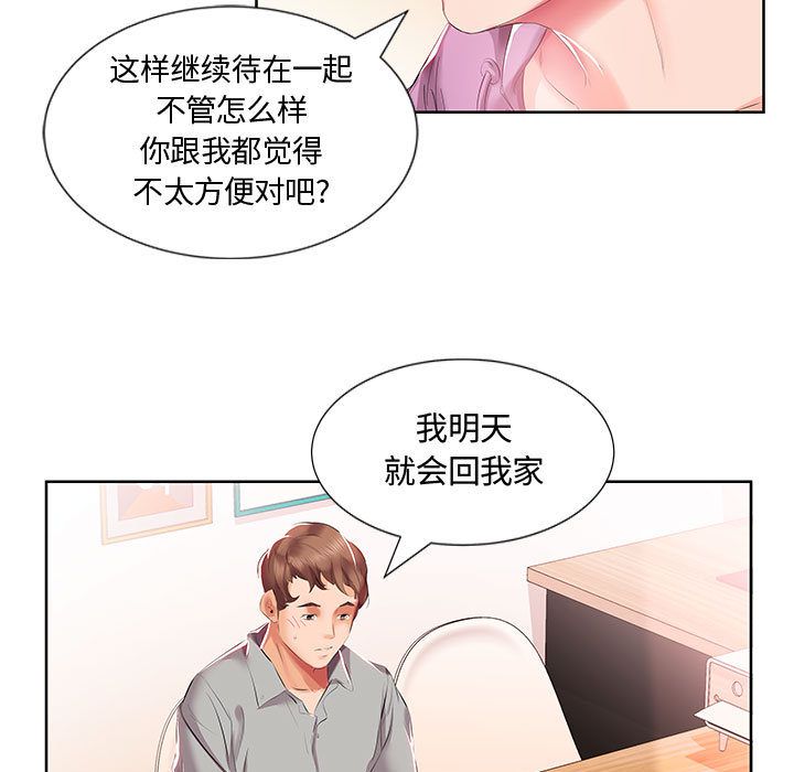 [Manhwa] Fake plays really Love, mature woman, big breasts#[98P]-69