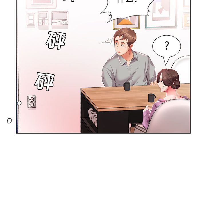 [Manhwa] Fake plays really Love, mature woman, big breasts#[98P]-71