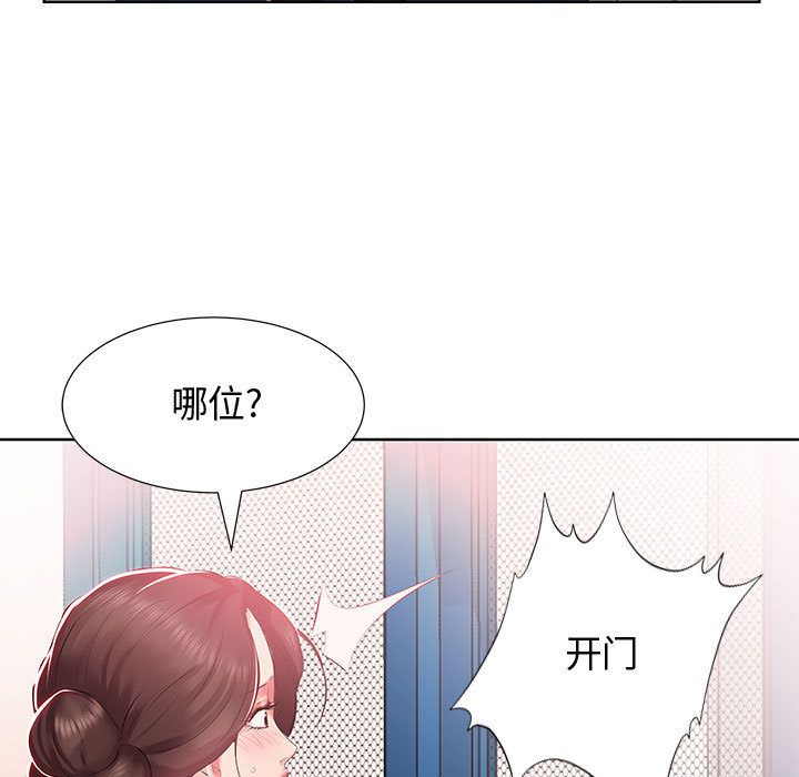 [Manhwa] Fake plays really Love, mature woman, big breasts#[98P]-73