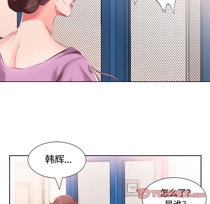 [Manhwa] Fake plays really Love, mature woman, big breasts#[98P]-74