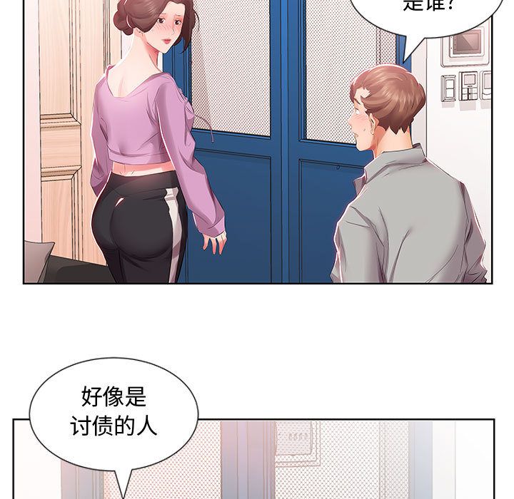 [Manhwa] Fake plays really Love, mature woman, big breasts#[98P]-75