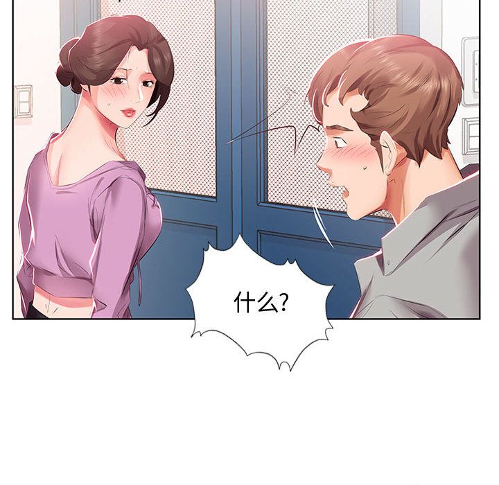 [Manhwa] Fake plays really Love, mature woman, big breasts#[98P]-76