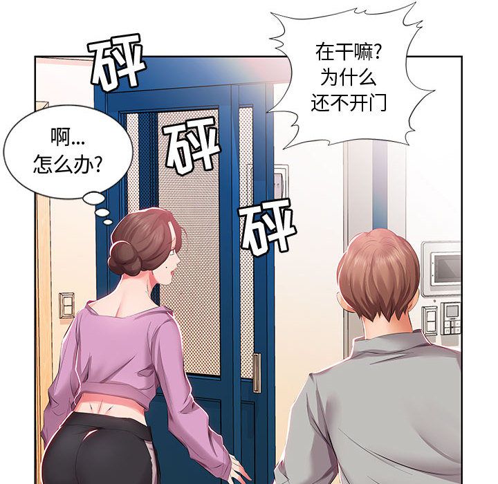 [Manhwa] Fake plays really Love, mature woman, big breasts#[98P]-77