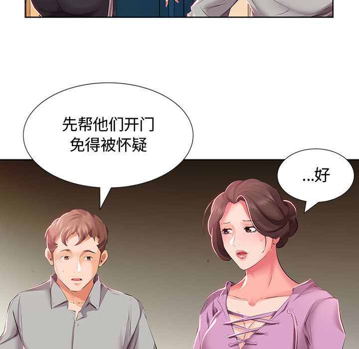 [Manhwa] Fake plays really Love, mature woman, big breasts#[98P]-78