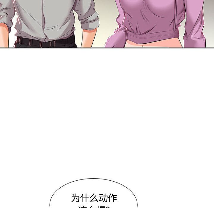 [Manhwa] Fake plays really Love, mature woman, big breasts#[98P]-79