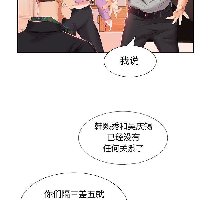 [Manhwa] Fake plays really Love, mature woman, big breasts#[98P]-83