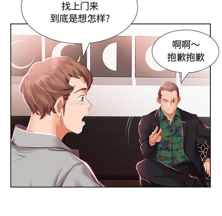 [Manhwa] Fake plays really Love, mature woman, big breasts#[98P]-84