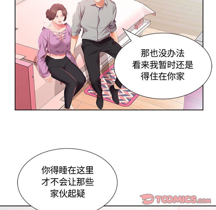 [Manhwa] Fake plays really Love, mature woman, big breasts#[98P]-92