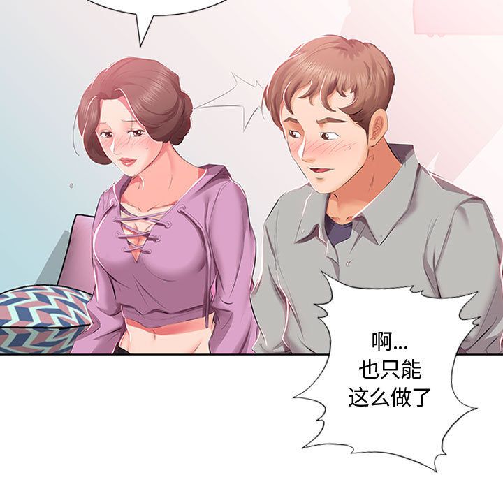 [Manhwa] Fake plays really Love, mature woman, big breasts#[98P]-93