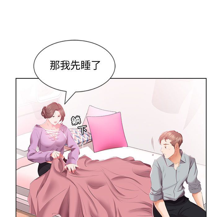[Manhwa] Fake plays really Love, mature woman, big breasts#[98P]-94