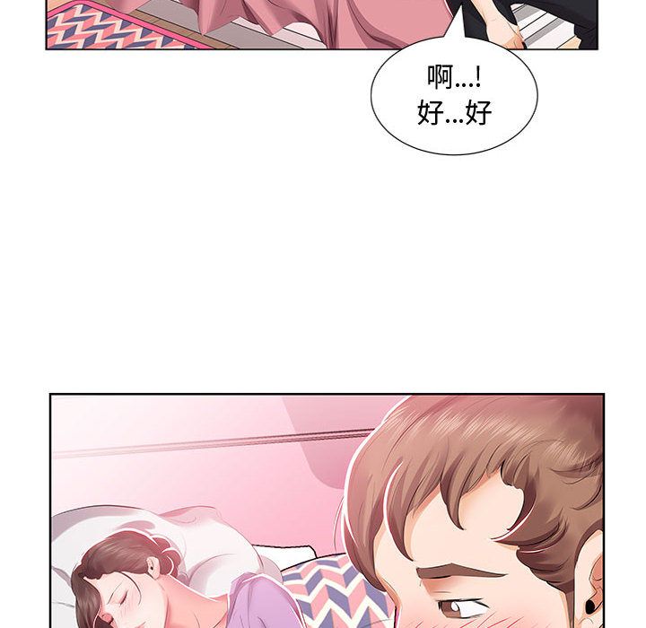 [Manhwa] Fake plays really Love, mature woman, big breasts#[98P]-95