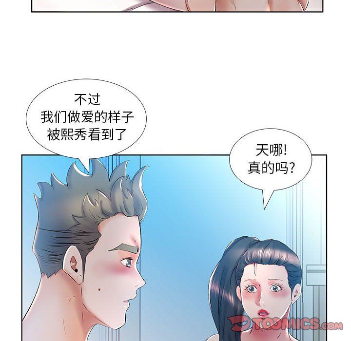 [Manhwa] Fake plays really Love, mature woman, big breasts#[99P]-42