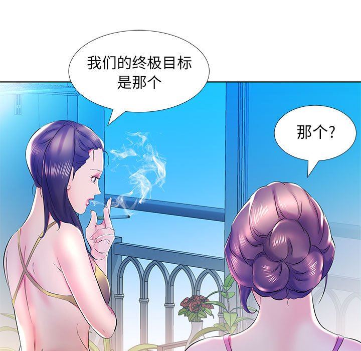 [Manhwa] Fake plays really Love, mature woman, big breasts#[99P]-55