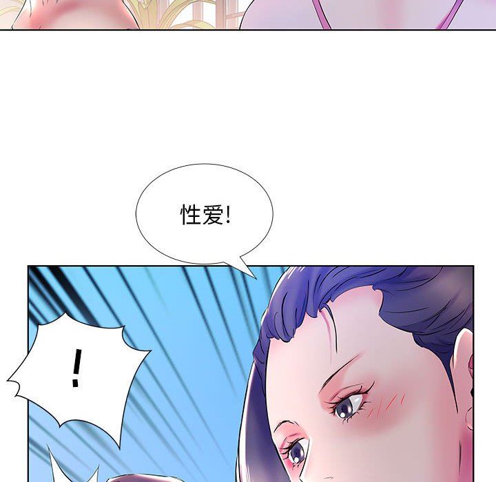 [Manhwa] Fake plays really Love, mature woman, big breasts#[99P]-56