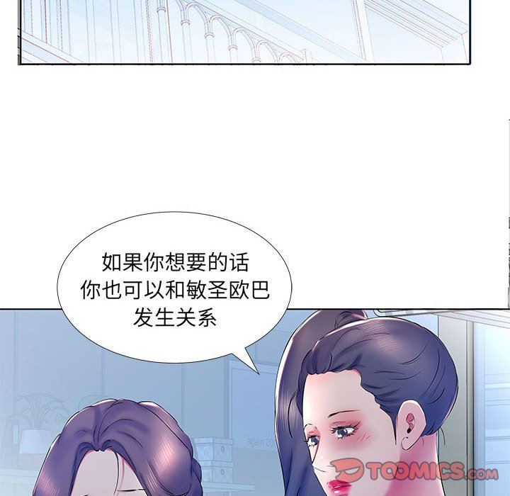 [Manhwa] Fake plays really Love, mature woman, big breasts#[99P]-62