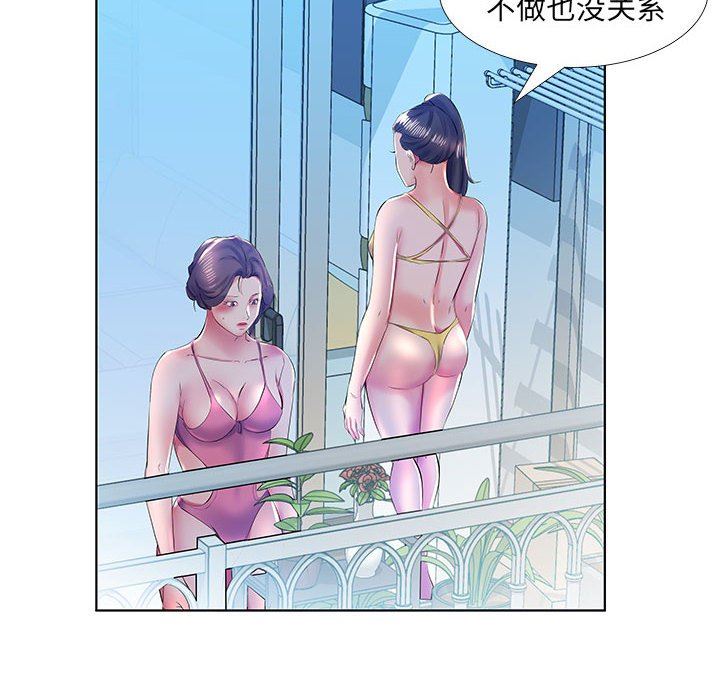 [Manhwa] Fake plays really Love, mature woman, big breasts#[99P]-64