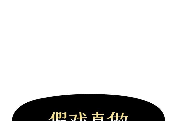 [Manhwa] Fake plays really Love, mature woman, big breasts#[92P]-1