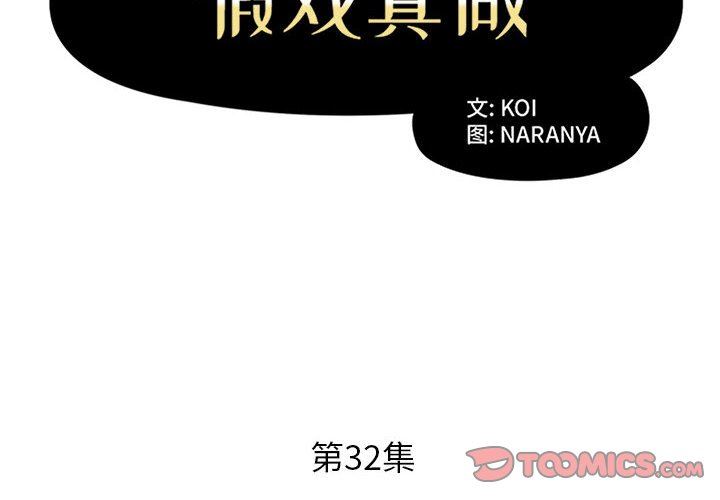 [Manhwa] Fake plays really Love, mature woman, big breasts#[92P]-2