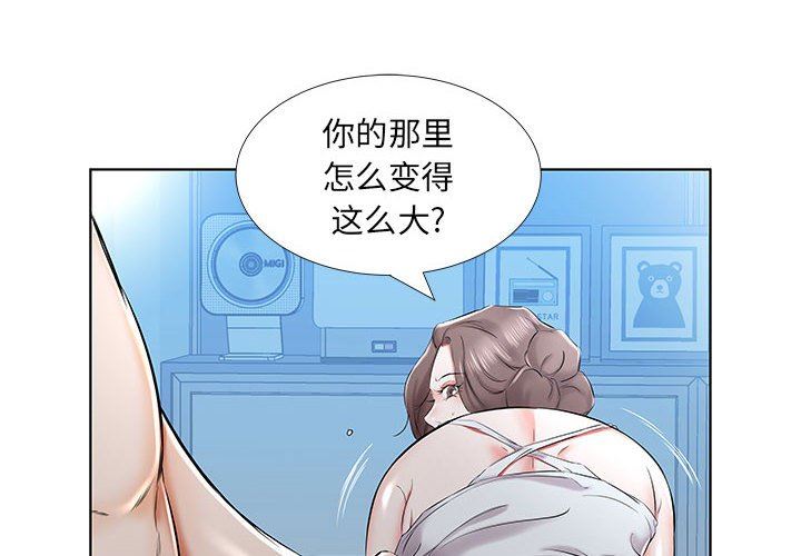 [Manhwa] Fake plays really Love, mature woman, big breasts#[92P]-4