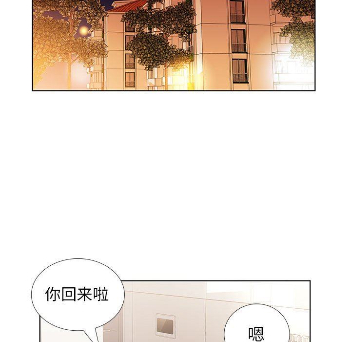 [Manhwa] Fake plays really Love, mature woman, big breasts#[92P]-45