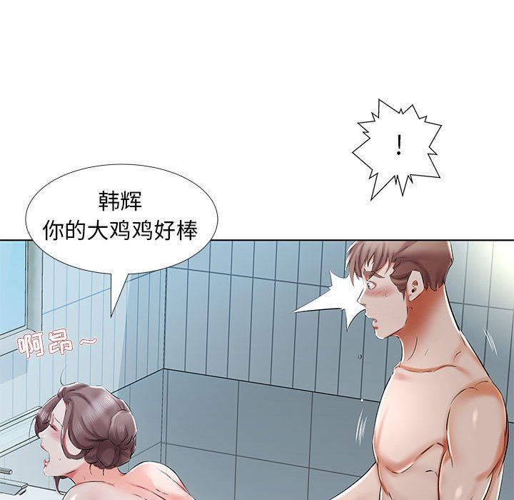 [Manhwa] Fake plays really Love, mature woman, big breasts#[92P]-81