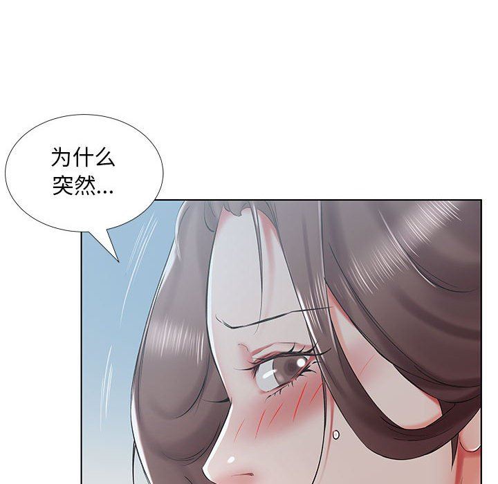 [Manhwa] Fake plays really Love, mature woman, big breasts#[92P]-88