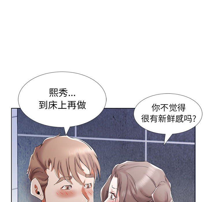 [Manhwa] Fake plays really Love, mature woman, big breasts#[100P]-16
