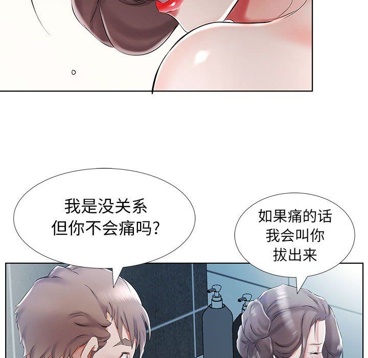 [Manhwa] Fake plays really Love, mature woman, big breasts#[100P]-36