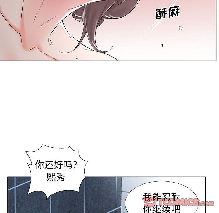 [Manhwa] Fake plays really Love, mature woman, big breasts#[100P]-50