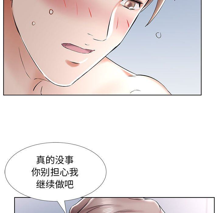 [Manhwa] Fake plays really Love, mature woman, big breasts#[100P]-53