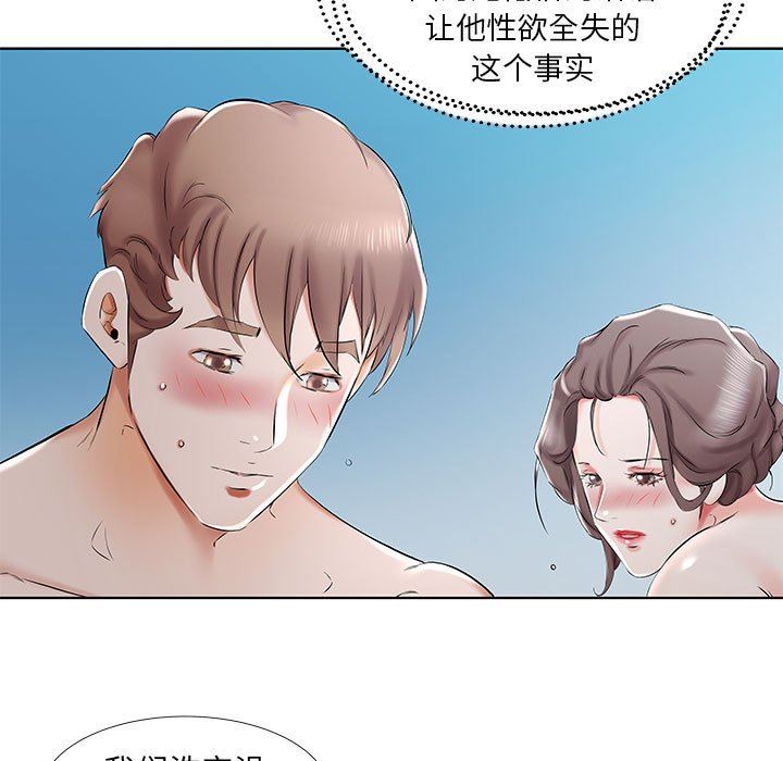 [Manhwa] Fake plays really Love, mature woman, big breasts#[100P]-7