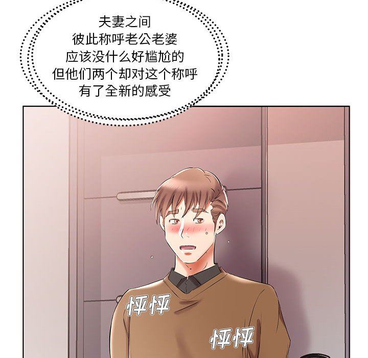 [Manhwa] Fake plays really Love, mature woman, big breasts#[100P]-88